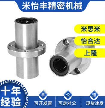 Linear Ball Bearing Center-Type Medium LMP02/12/22, Diameters d6 d8 d10 d12 d16 d20 d25 d30