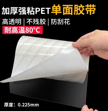 High-Transparency PET Single-Sided Tape - Thickened, Abrasion-Resistant, 5-Meter Roll, High Adhesion, Heat-Resistant, Tear-Proof, Residue-Free