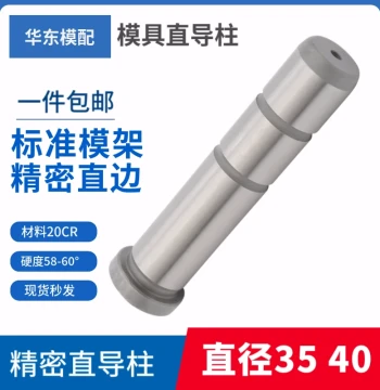 Standard Plastic Mold Base with Precision Guide Pins & Bushings – Metric Straight Edge Guide Pin (GPA 20CR Material, Diameter Φ35/40)