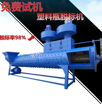 Mineral Water Bottle Beverage Bottle Label Stripping Machine Plastic Bottle De-labeling Machine PET Flat Bottle Peeling Cleaning Pelletizing Equipment