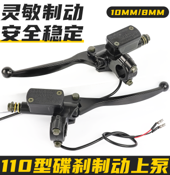 Electric Bike Front/Rear Hydraulic Brake Pump - Type 110 Universal Motorcycle Brake Lever with M8/M10 Disc Brake Master Cylinder for Modification