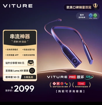 [New Streaming Device] VITURE Smart Pro Neck Ring AR Spatial Computing Terminal - Private Cinema Wearable Host with Gesture Recognition and Multi-Screen Mode