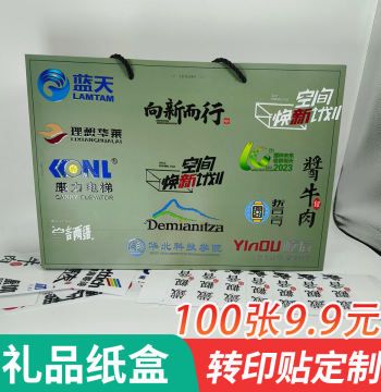Custom Company Gift Box Logo Stickers, Souvenir Crystal Labels, Cold Transfer Printing Tags, UV Decals