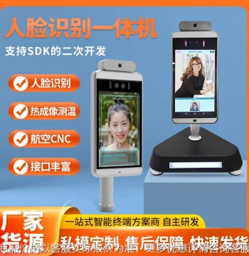 Direct Sales 8-inch Face Recognition Android All-in-One Machine for Secondary Development, Access Control, Ticketing, Visitor Management, and Temperature Measurement