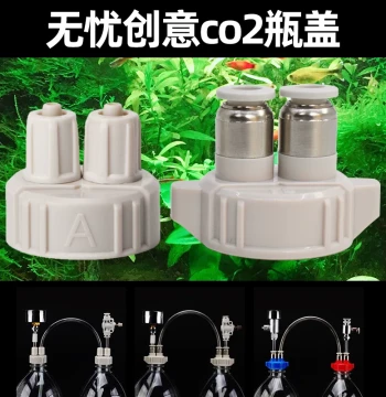 Worry-Free Creative DIY CO2 Generator Quick-Twist Dual Connector Cola Bottle Cap for Aquatic Plant Gas Cylinder