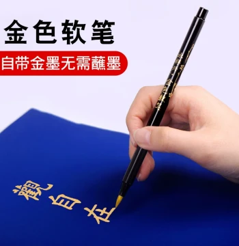 Golden Soft-Tip Brush Pen - Portable Calligraphy Brush for Small Regular Script, Artistic Writing, and Practice (Gold Powder Ink Included)