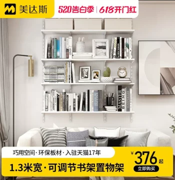 Medas Sienna Wall-Mounted Bookshelf – 1.3m Multi-Tier Wall Shelf with Hanging Brackets for Storage and Display