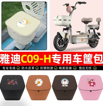 Inner Liner Bag for Yadea New Model C09-H Electric Scooter Basket, Front Waterproof Storage Pocket