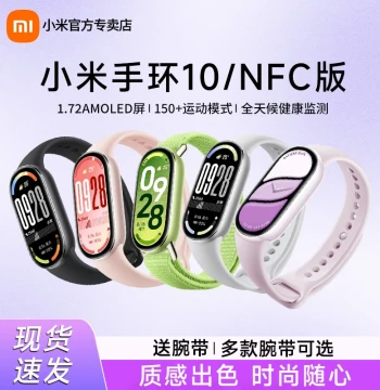 Xiaomi Smart Band 10 Standard Edition - NFC Smart Fitness & Health Waterproof Watch, SpO2, Sleep & Heart Rate Monitoring, WeChat & Alipay Support, Long Battery Life, Full Screen