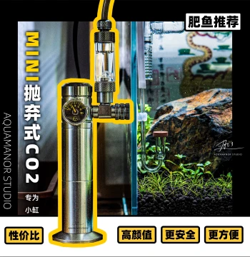 Mufan Mini Disposable CO2 Cylinder 16g Generator - Small Steel Bottle Dedicated for Fish Tanks