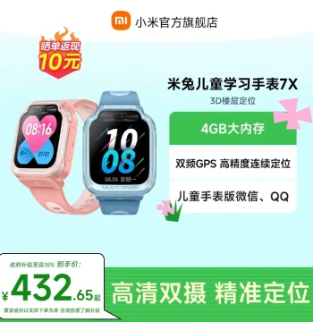 [Up to 15% National Subsidy] Xiaomi Mitu Children's Smart Watch 7X, HD Dual Camera, Large Screen, 3D Floor-Level Positioning, Kids WeChat, Official Genuine Gift for Boys and Girls