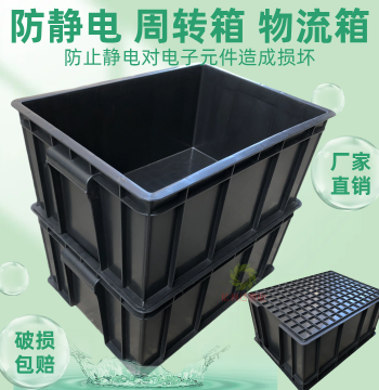 Anti-Static Black Turnover Box, Electronic Material Plastic Bin, Parts Square Tray, Hardware Component Storage Tool, Plastic Crate