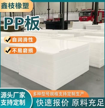 Virgin PP Polypropylene Sheet for Cutting Machines and Punch Press Beds, Wear-Resistant Flame-Retardant White Hard Plastic Board from Manufacturer