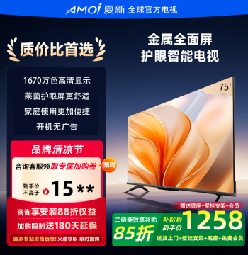 Amoi Smart LED TV with Trade-In Subsidy, Sizes 32-100 Inches