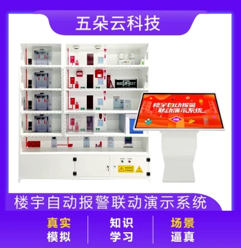 Building Linkage Demonstration System, Floor Fire Smoke Sprinkler Automatic Alarm Drill Equipment, Fire Safety Science Emergency Experience Center