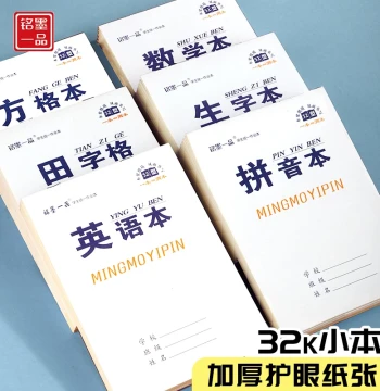 Eco-Friendly Tianzige Notebook for Elementary Students - National Standard Pinyin & Character Practice for Kindergarten Grades 1-2, Thickened 32k Chinese Grid, Math & English Exercise Book