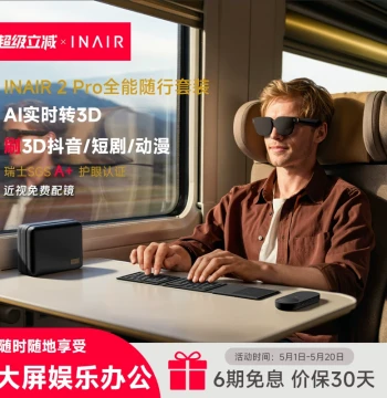 INAIR 2 Pro All-in-One Portable Kit - AI Spatial Computer AR Glasses with Wireless PC Streaming, 3DoF Spatial Hover, Real-Time AI 3D Conversion, and 3D Douyin Support