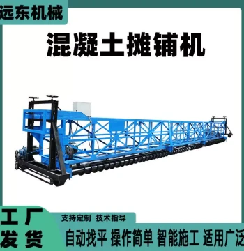 Concrete Road Paver - Cement Road Laying Machine, Bridge Deck Three-Roller Vibratory Beam, Tunnel Vibration Paver