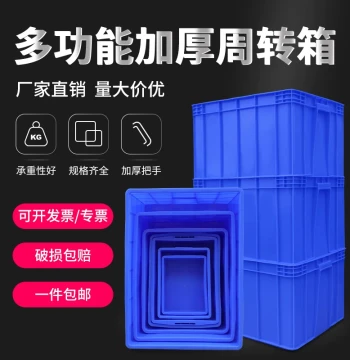 Thickened Plastic Turnover Box – Extra-Large Rectangular Water Tank for Fish/Turtle Breeding, Logistics Shipping Container