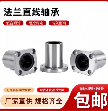 Flanged Linear Bearings, Smooth Shaft Guide Sleeves, Sliding Bearing Housings - LMK6, 8, 10, 12, 13, 16, 20, 25UU