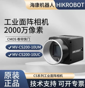 MV-CS200-10UM/UC Hikvision Industrial Camera, 20 Megapixel, USB 3.0, Technical Support Included