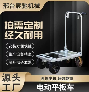Foldable Electric Flatbed Cart, Heavy-Duty Hand Truck for Cement and Tiles, Elevator-Compatible Mover