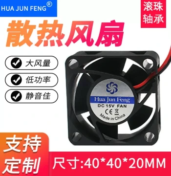 DC4020 Silent Fan 5V/12V/24V 4cm (40x40x20mm) - High-Performance Cooling Fan for Inverters