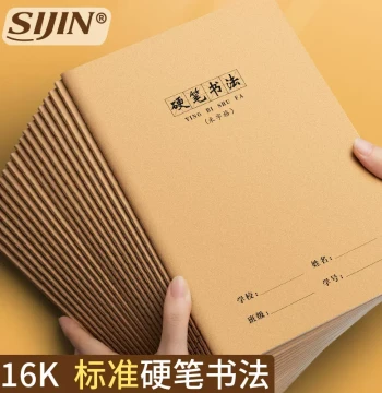 16k Hard Pen Calligraphy Paper - Semester Start Practice Book, Rice Grid & Tianzige Grid, Specialized Calligraphy Sheet for Beginners and Students