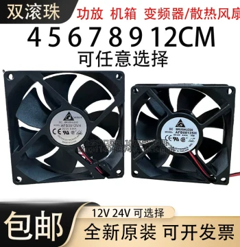 Delta 4/5/6/7/8/9/12cm 12V/24V Dual Ball Bearing Inverter Chassis Cooling Fan