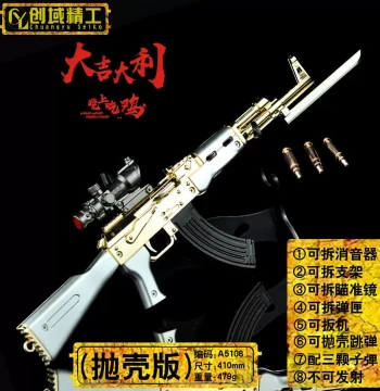 42cm Alloy AKM Sniper Rifle Toy with Ejecting Shells