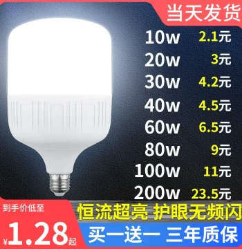 LED Light Bulb for Home Use - E27 Screw Base Energy-Saving Spiral Bulb, Ultra-Bright White Light, Eye-Care, Flicker-Free, High-Power Lighting