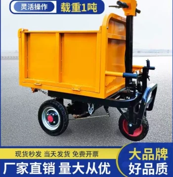 Engineering Electric Hand Truck, Three-Wheeled Construction Cart, Dump Truck for Mortar, Manure, Bricks, and Cargo