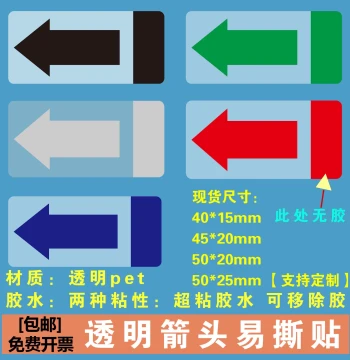 Easy-Tear Arrow Stickers, Removable Transparent Directional Labels with Residue-Free Tail and Spaced Adhesive
