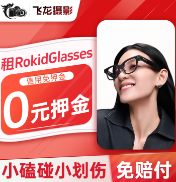 Rental Rokid Glasses All-in-One Visual Smart AI Glasses, First-Person View Photo and Translation Glasses
