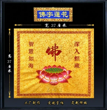 Premium Buddhist Cloth Embroidered Scripture Cover Dustproof Moisture-Proof Temple Decoration Sutra Bag