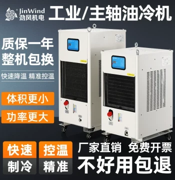 Machining Center Spindle Oil Cooler CNC Industrial Cooling Unit Electric Spindle Dedicated Precision Carving Oil-Water Cooler
