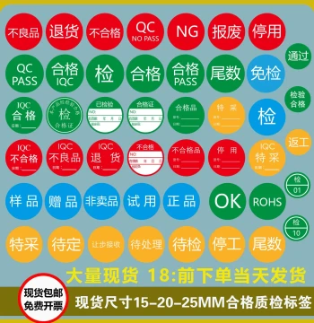 15-20-25MM Round Quality Inspection Labels - Pass/Fail, Rework, Defective, Return, NG, Special Acceptance, and Remainder Tags