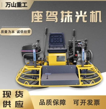 In-Stock Gasoline Ride-On Power Trowel for Cement Floor Smoothing, Dual-Use Diesel/Electric Ride-On Finishing Machine