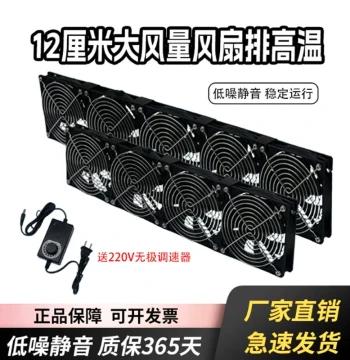 12CM High-Airflow Cooling Fan for Succulent Plant Stands and Routers, 220V