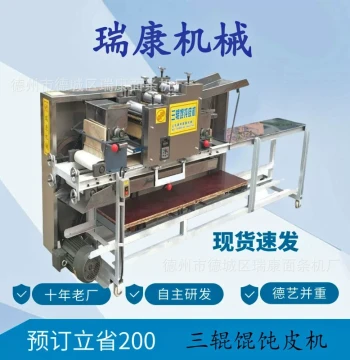 Commercial Noodle Machine – Fully Automatic Wonton and Dumpling Wrapper Maker, Multifunctional Commercial Dough Sheeter