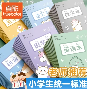 True Color Elementary School Grid Notebook - Standard National Format for Chinese Characters, Pinyin, Math Practice; Ideal for Kindergarten to Grade 3 Writing Exercises