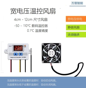 Lithium Battery Dedicated Temperature-Controlled Cooling Fan with Automatic Precision Control, Wide Voltage 48V/72V/96V for Battery Heat Dissipation