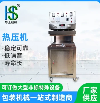 Huashi 304 Stainless Steel Blister Heat Sealing Machine, High-Frequency Heat Press