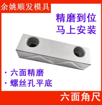 Mold Pressure Strip Slider Wear Block Mold Frame Press Block Yuyao Shunfa Width 20 25 30