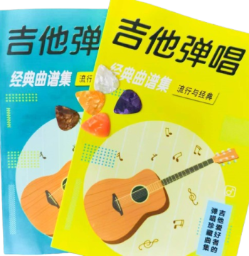 0.5 Guitar Picks + Two Books of 622 Printed Guitar Tabs, Plus 1900 Digital Guitar Tabs Gift