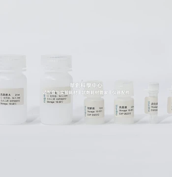 Starvio Cell-Free DNA Extraction Kit for Plasma, Specialized for Extracting Free DNA from Serum/Plasma and Other Liquids