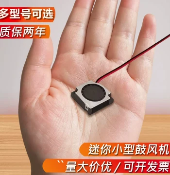 Customizable Ultra-Thin Silent Micro Blower, 5V/12V/24V Switch Speed Control, USB Turbo Cooling Fan