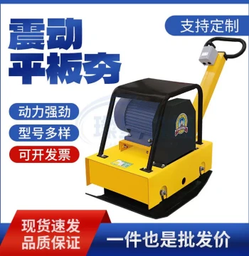 Bidirectional Plate Vibratory Compactor, High-Frequency Strong Vibration for Foundation and Concrete Floor Compacting, Electric/Gasoline/Diesel Powered Plate Tamper