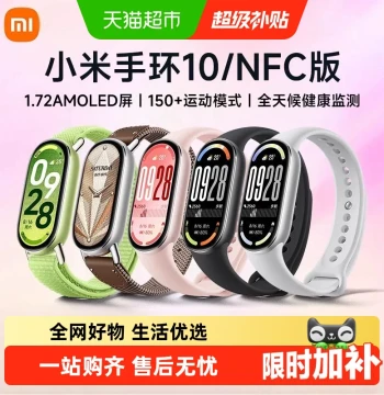 Xiaomi Smart Band 10 – Fitness and Health Tracker with Waterproof Sleep Monitoring, Heart Rate Sensor, NFC, Full Screen, Long Battery Life