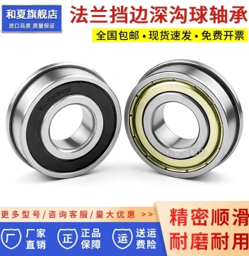Flanged Shielded Deep Groove Ball Bearing Assortment F6000 F6800 ID 10 12 15 17 20 25-50